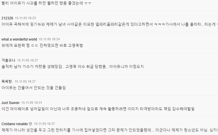 아이유도 훅 가는구나 했던 사건 | 인스티즈