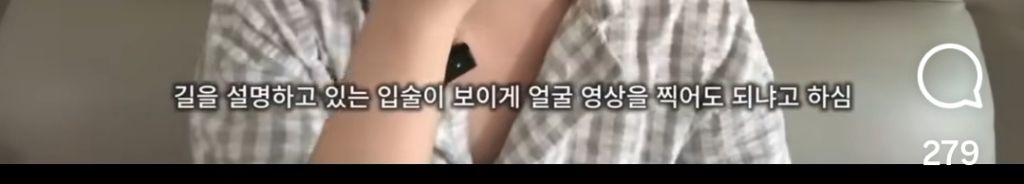 혼자 길 가는 or 혼자 밥먹는 여성들에게 길 묻고 입모양 촬영 부탁을 하는 남성 | 인스티즈