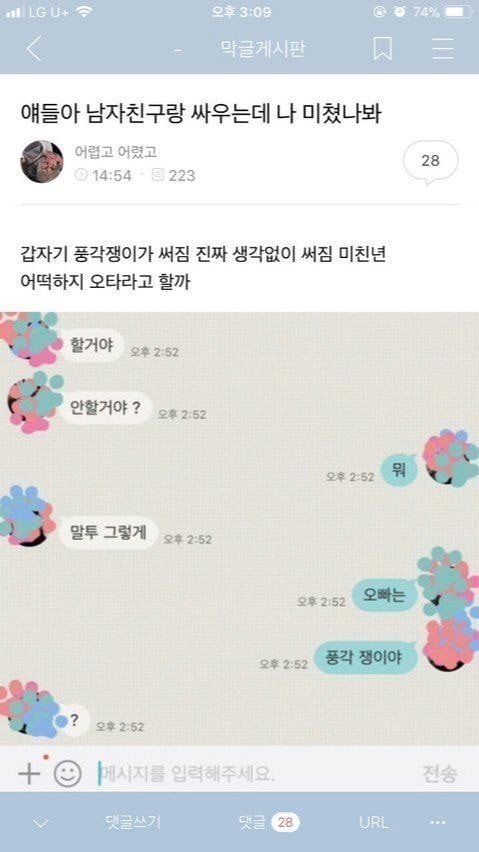 아 학원 알바하는 쌤한테 문자 잘못 보냄.jpg | 인스티즈