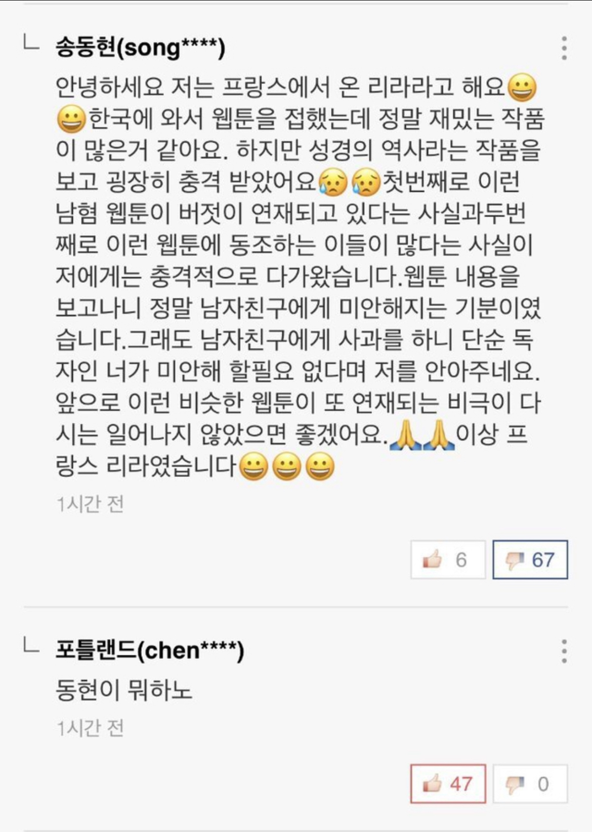동현이 뭐하노.jpg | 인스티즈