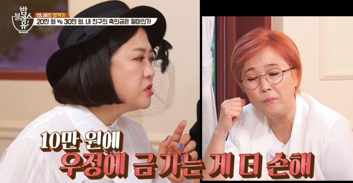 축의금 20만원 낸 친구가 본인이 30만원 낸 걸로 기억하고 있으면 어떻게 해야 하나요? | 인스티즈