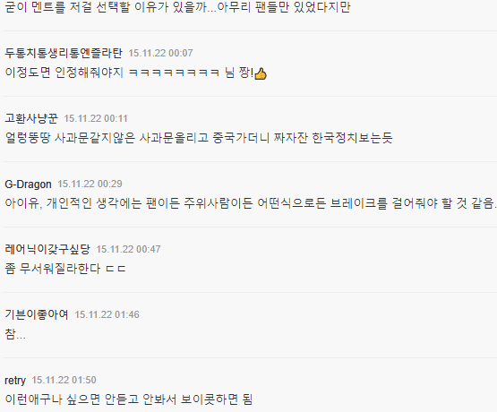 아이유도 훅 가는구나 했던 사건 | 인스티즈