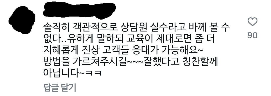 고객 말투가 진상이다 vs 상담사가 안 친절하다 | 인스티즈