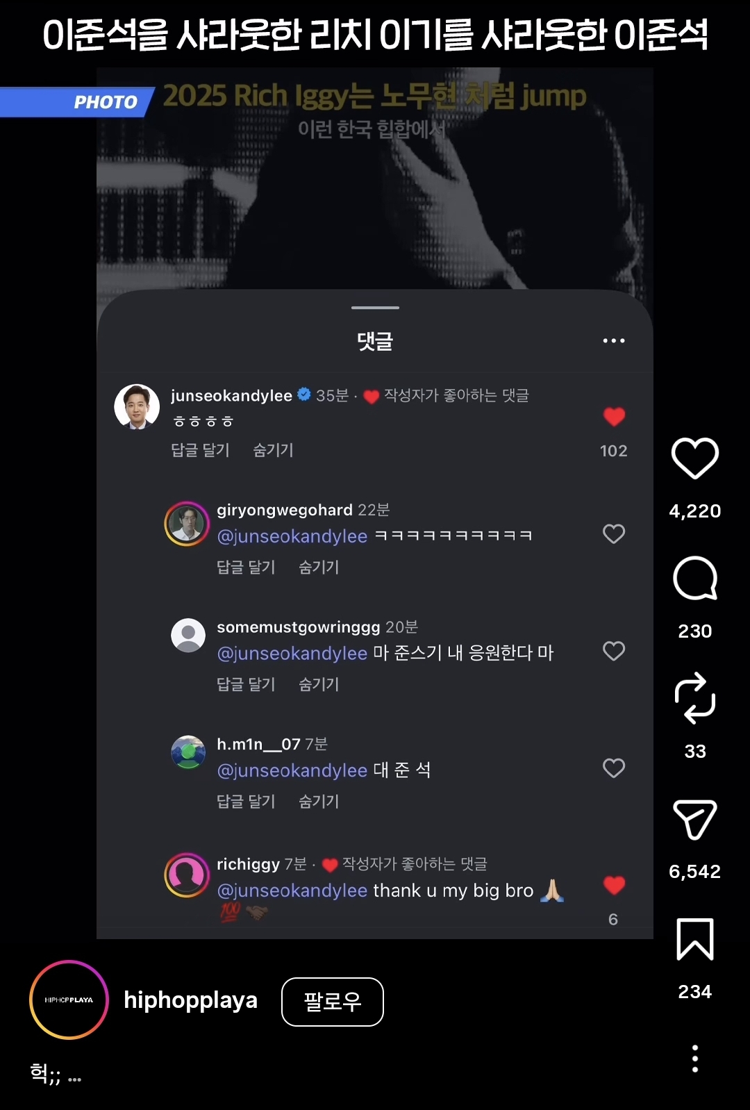 라이즈, 몬엑 등 대형 가수들 대거 출연하는 힙합 페스티벌 취소해야된다는 말 나오는 중.twt | 인스티즈