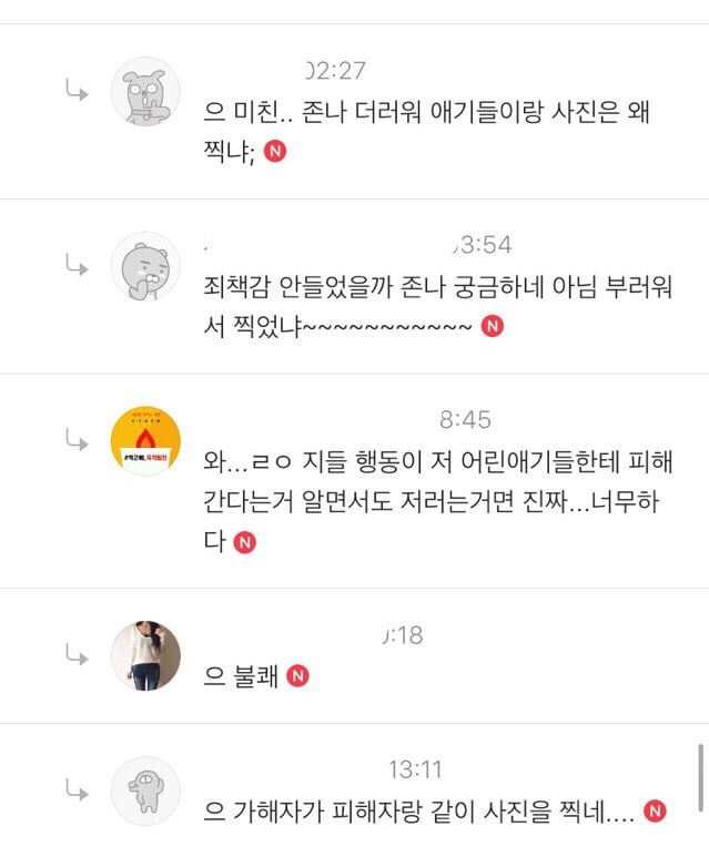 여초사이트 아이유 악플 수준..... | 인스티즈