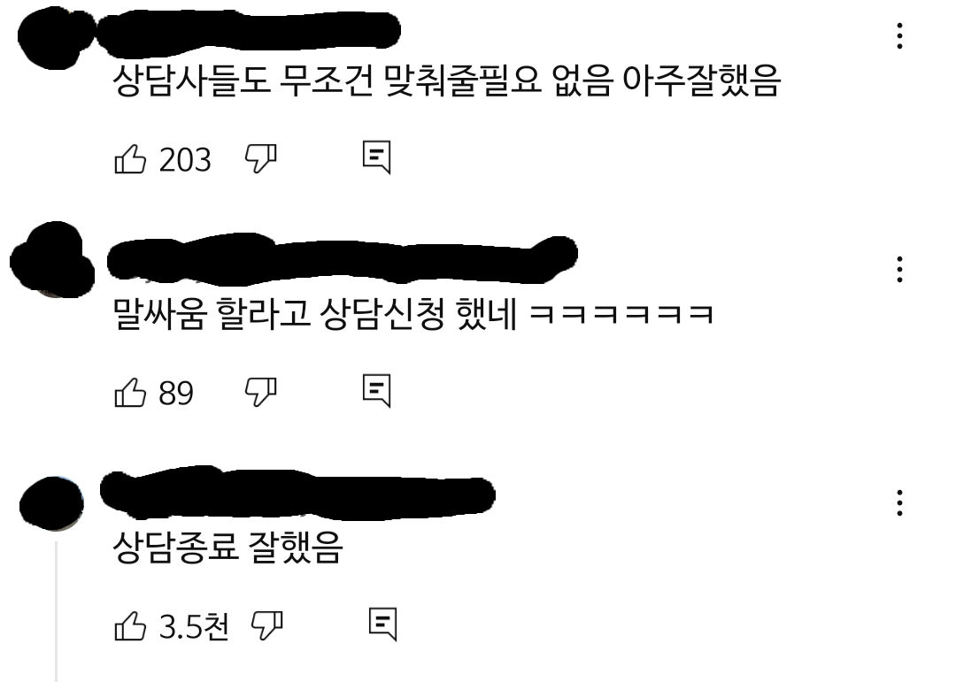 고객 말투가 진상이다 vs 상담사가 안 친절하다 | 인스티즈