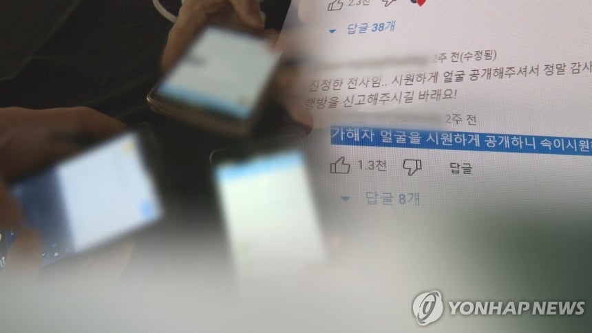 '밀양 집단 성폭행' 피해자, 가해자 정보 유출 혐의로 입건 | 인스티즈