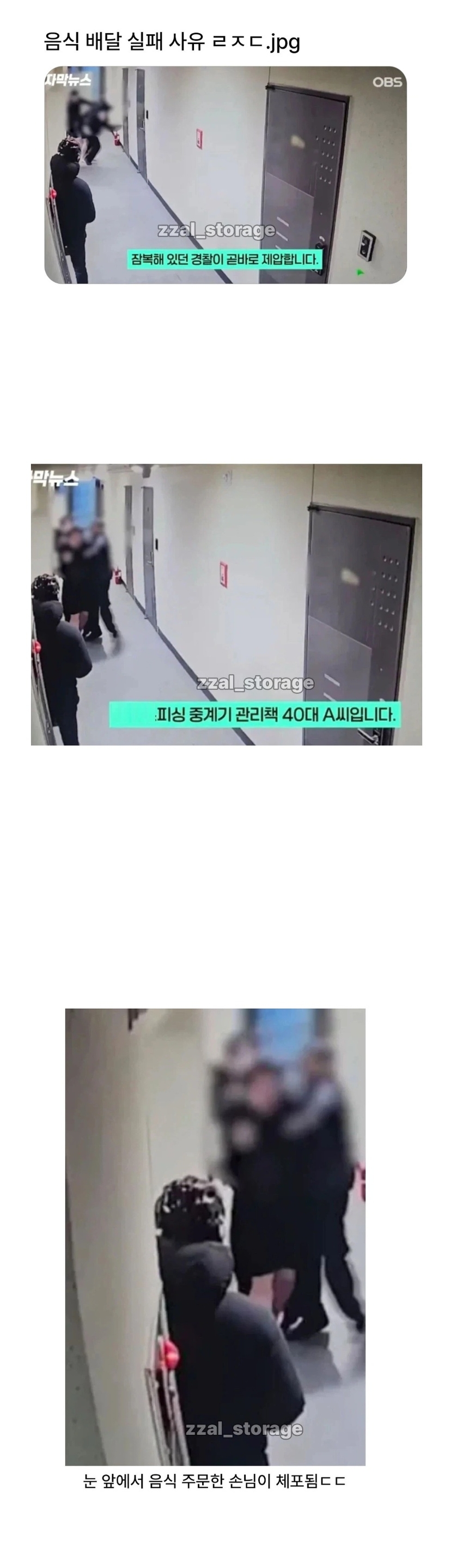 음식 배달 실패 사유 | 인스티즈