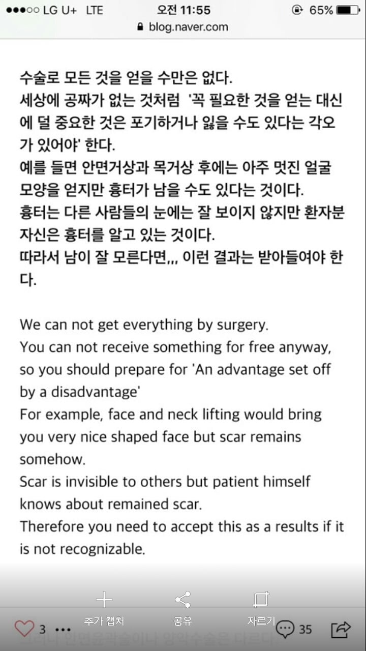 의사가 말해주는 안면윤곽수술 7개월 후 살처짐 | 인스티즈
