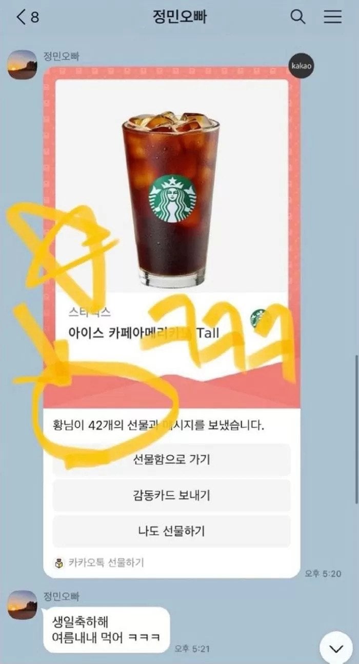 직장인들은 대환영한다는 황정민이 스태프한테 준 생일선물ㅋㅋ.jpg | 인스티즈