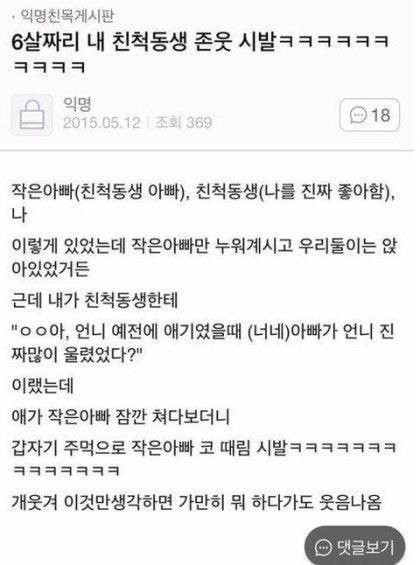 아 학원 알바하는 쌤한테 문자 잘못 보냄.jpg | 인스티즈