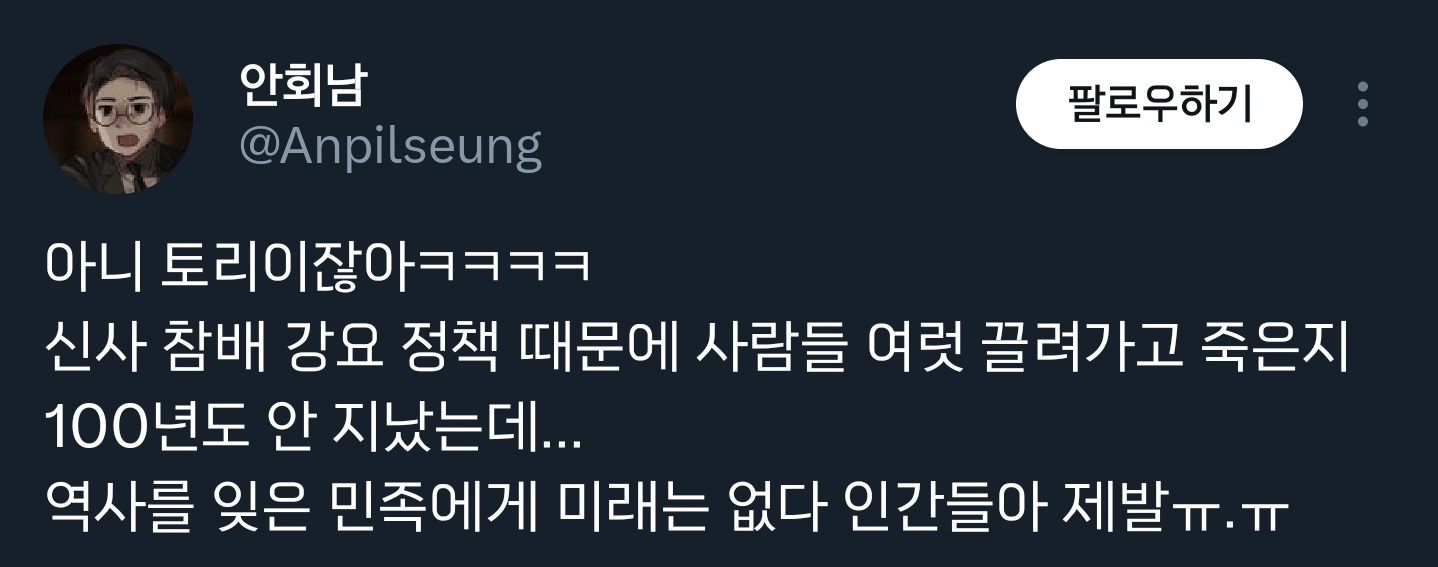 옛날에 일본 애니 보는데 할머니가 그러시더라고.twt | 인스티즈