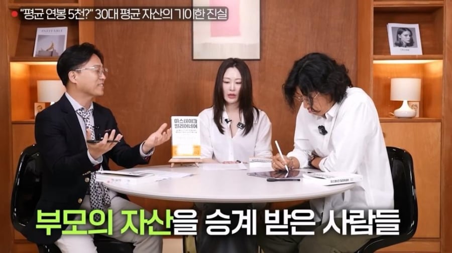 30대 평균 연봉 5천만원은 진실일까? | 인스티즈