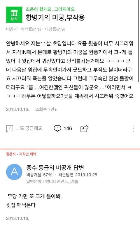 아 학원 알바하는 쌤한테 문자 잘못 보냄.jpg | 인스티즈