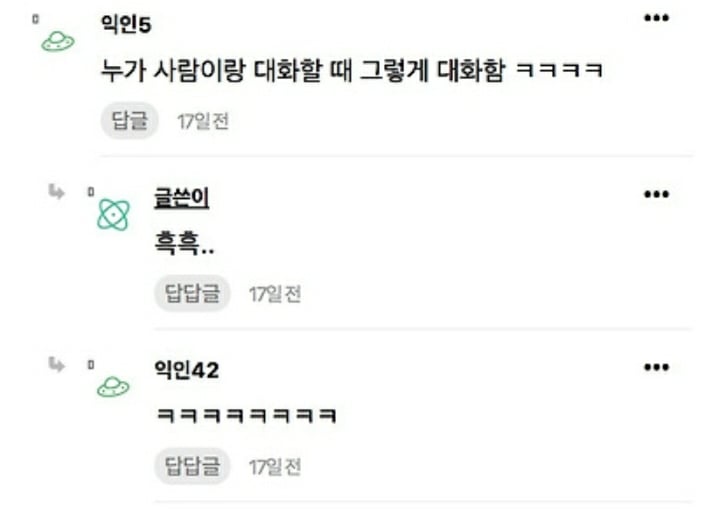 모임에서 왜 애 안 낳냐고해서 대답했더니 무슨 사이코 보듯이 대함 | 인스티즈