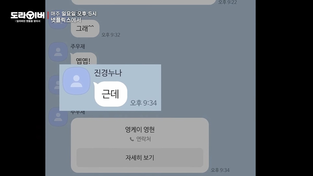 같이 촬영도 했는데 영케이가 누군지 다 까먹은 홍진경ㅋㅋㅋㅋㅋㅋ | 인스티즈