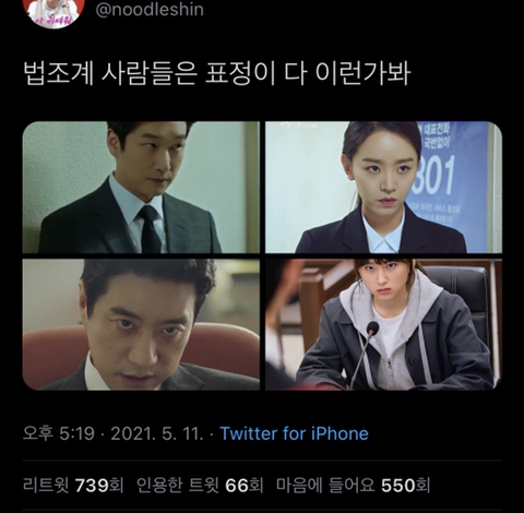언론달글에서 0명 공감한 실제 법원 사람들 | 인스티즈