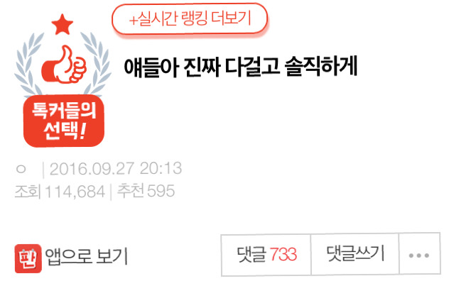얘들아 진짜 다걸고 솔직하게 | 인스티즈