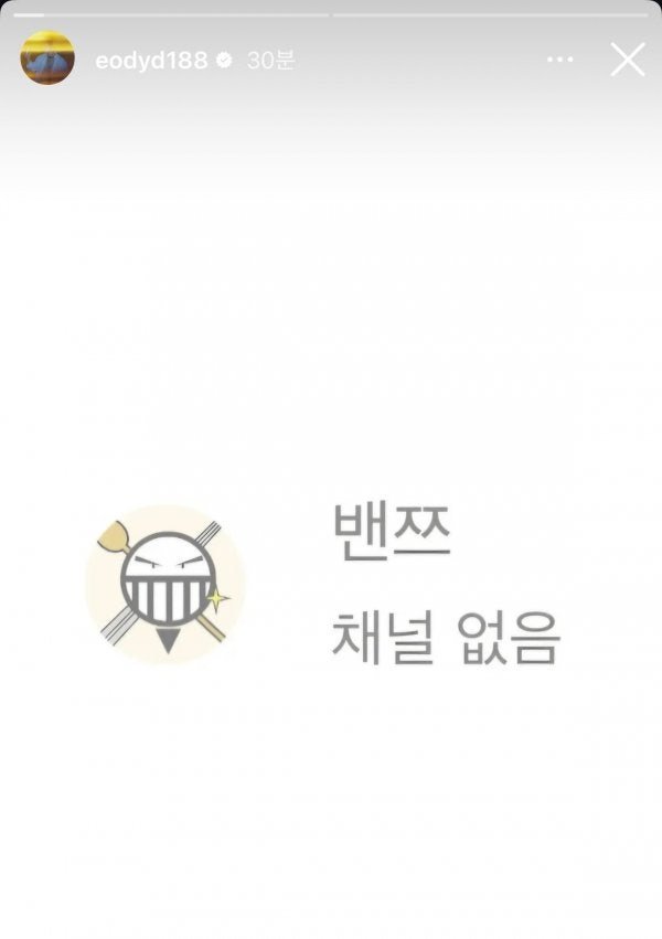 밴쯔 205만 구독자 채널 삭제 인증 | 인스티즈