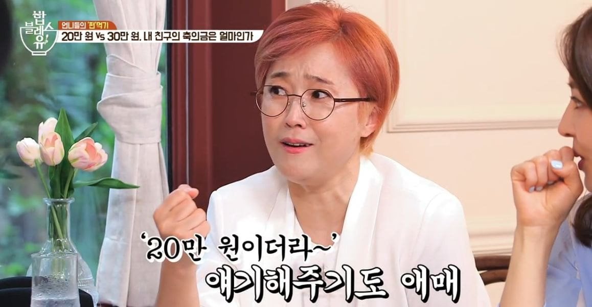 축의금 20만원 낸 친구가 본인이 30만원 낸 걸로 기억하고 있으면 어떻게 해야 하나요? | 인스티즈