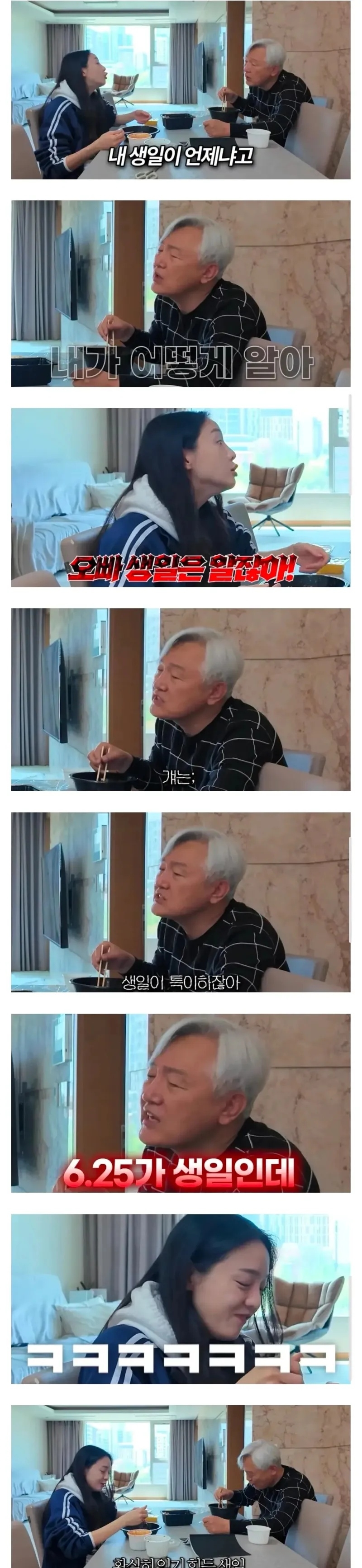 아들 생일만 기억하는 아빠 | 인스티즈