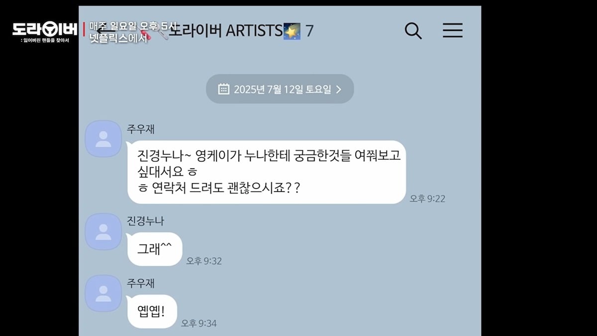 같이 촬영도 했는데 영케이가 누군지 다 까먹은 홍진경ㅋㅋㅋㅋㅋㅋ | 인스티즈