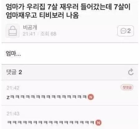 아 학원 알바하는 쌤한테 문자 잘못 보냄.jpg | 인스티즈