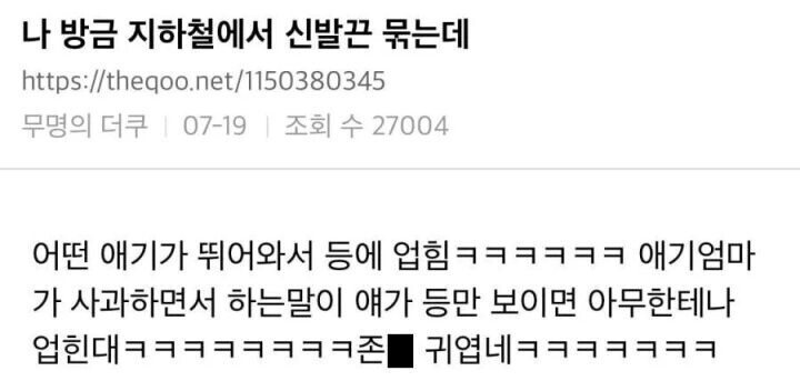 나 방금 지하철에서 신발끈 묶는데 | 인스티즈