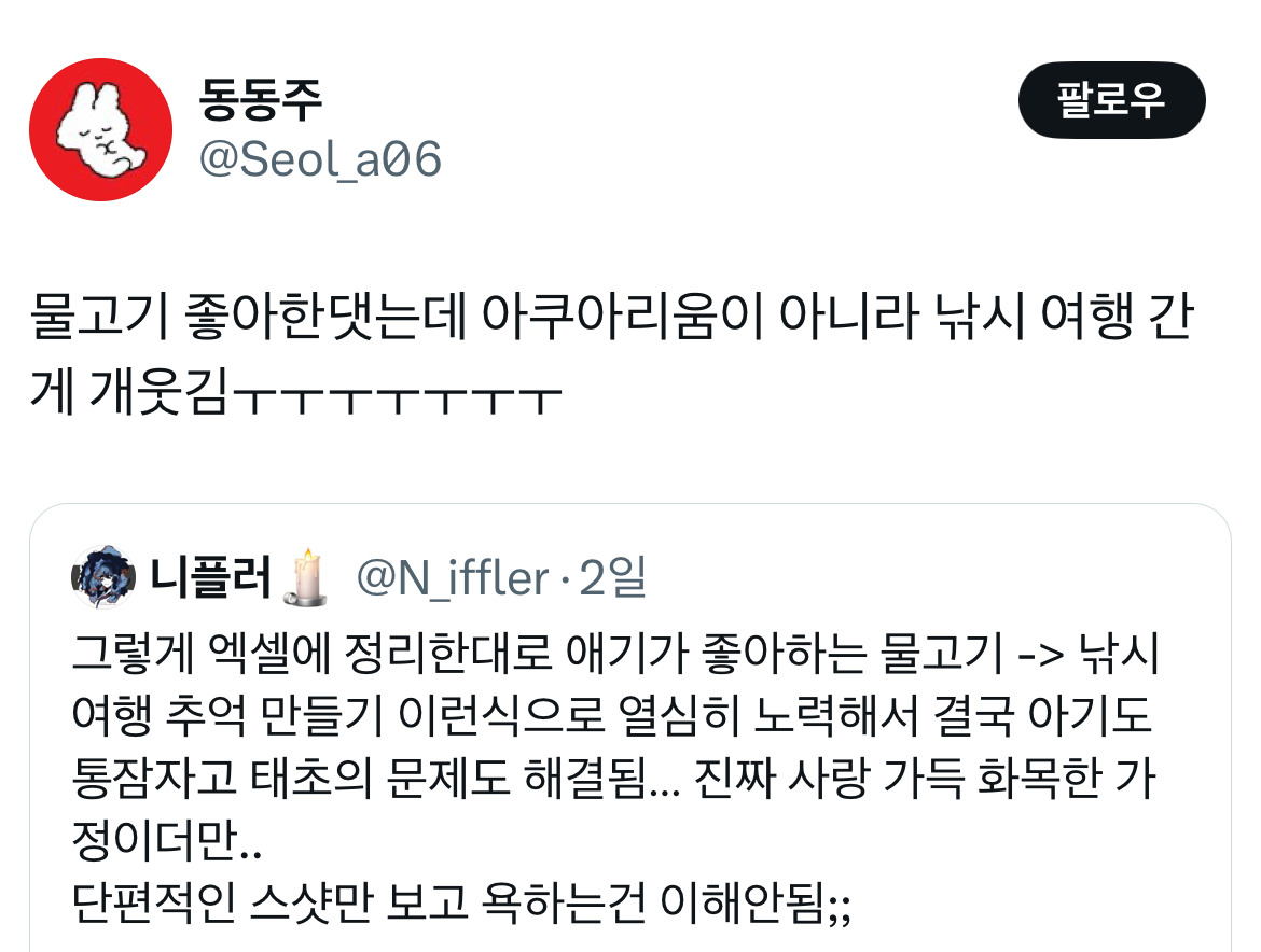 하늘이 내려준 인간 아이를 정말 열심히 키우는 로봇같음 (금쪽같은 내새끼) | 인스티즈