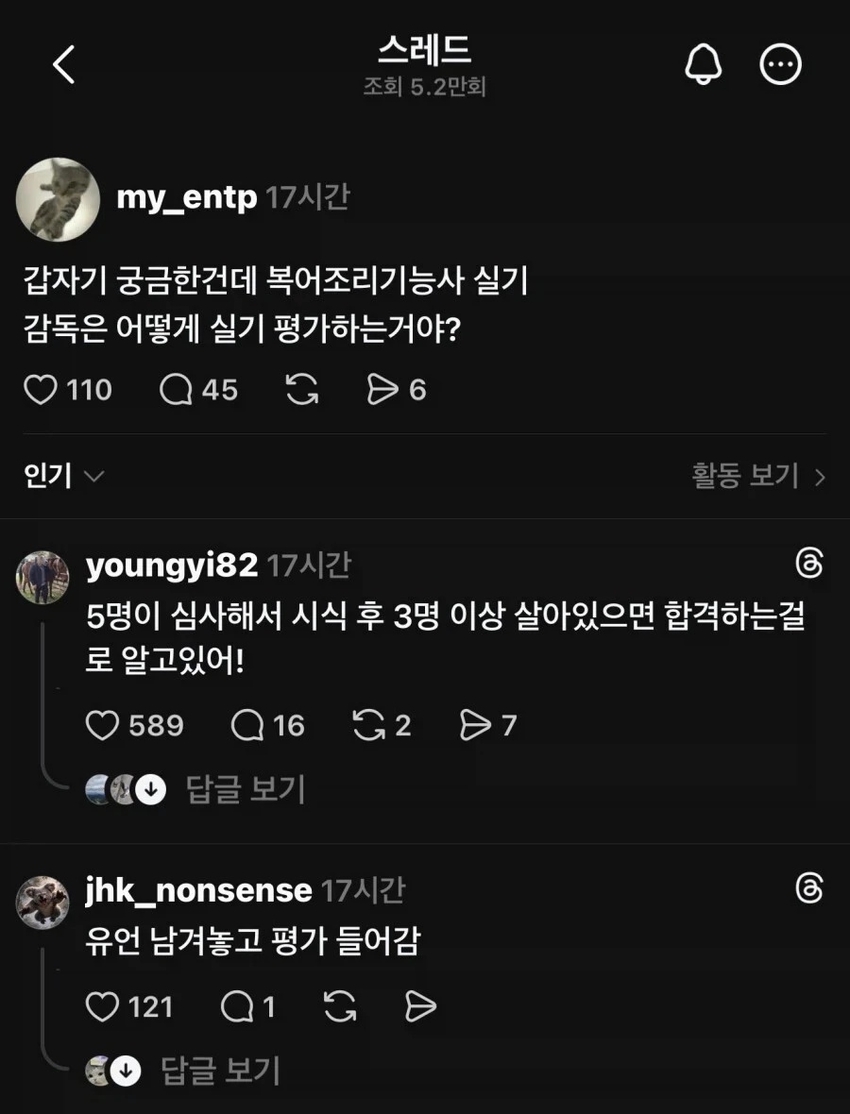 복어 실기 시험 방법 | 인스티즈