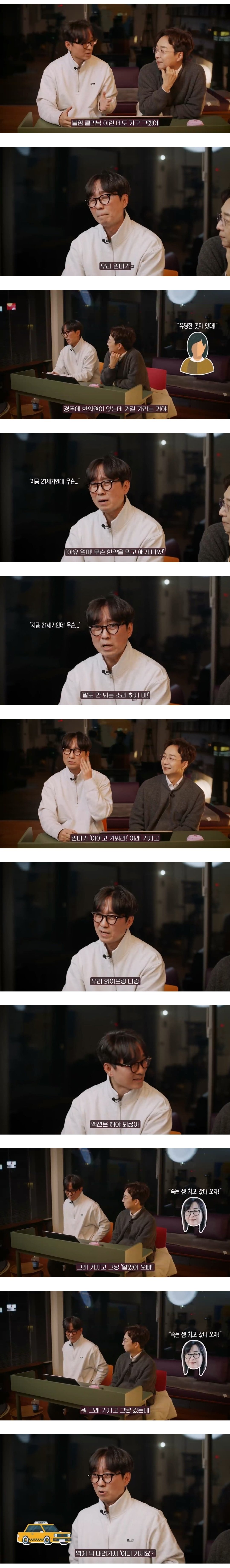 진짜 신기한 한의원 | 인스티즈