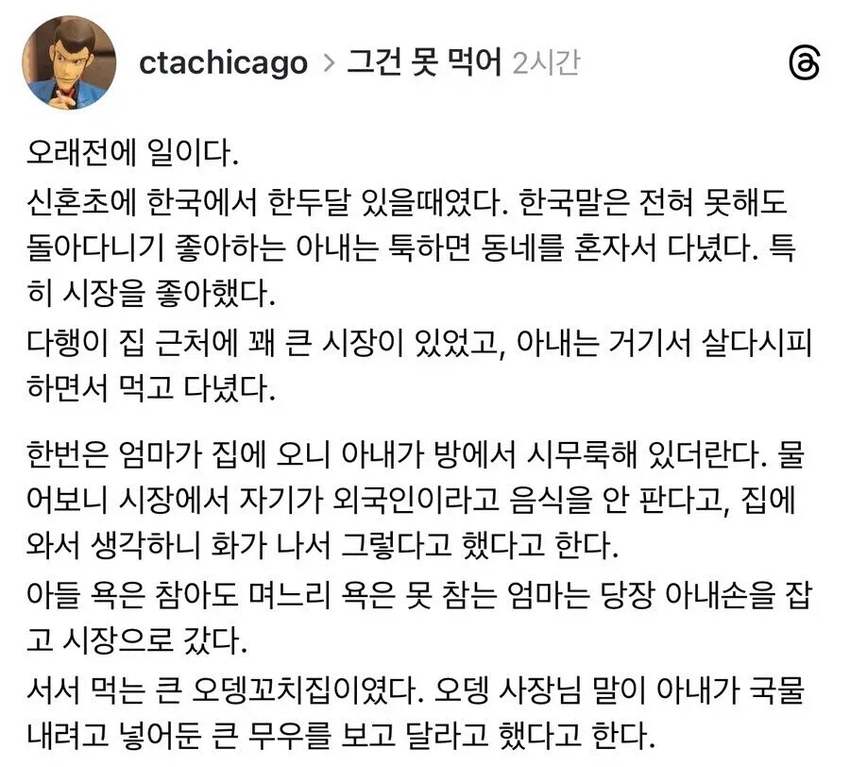 한국 시장에서 차별받은 외국인 아내 | 인스티즈