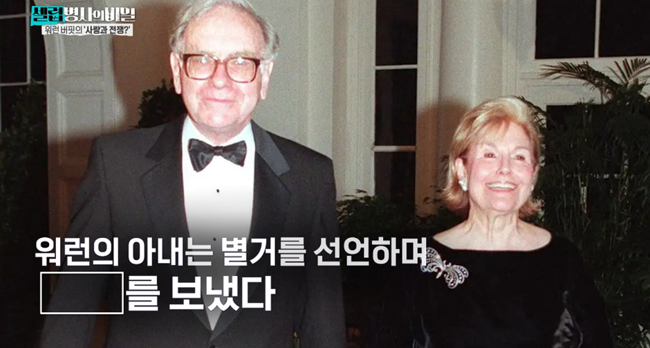 보다가 ㄴㅇㄱ하게 만든 워렌버핏네 가족 집안…jpg | 인스티즈