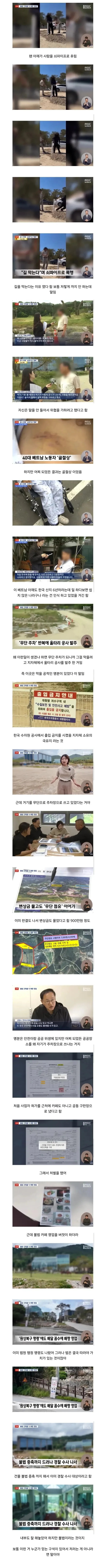 불법건축물 배짱영업 근황 | 인스티즈