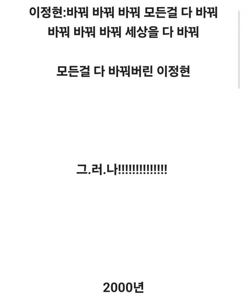 이정현과 김현정이 사이 안 좋은 이유 | 인스티즈