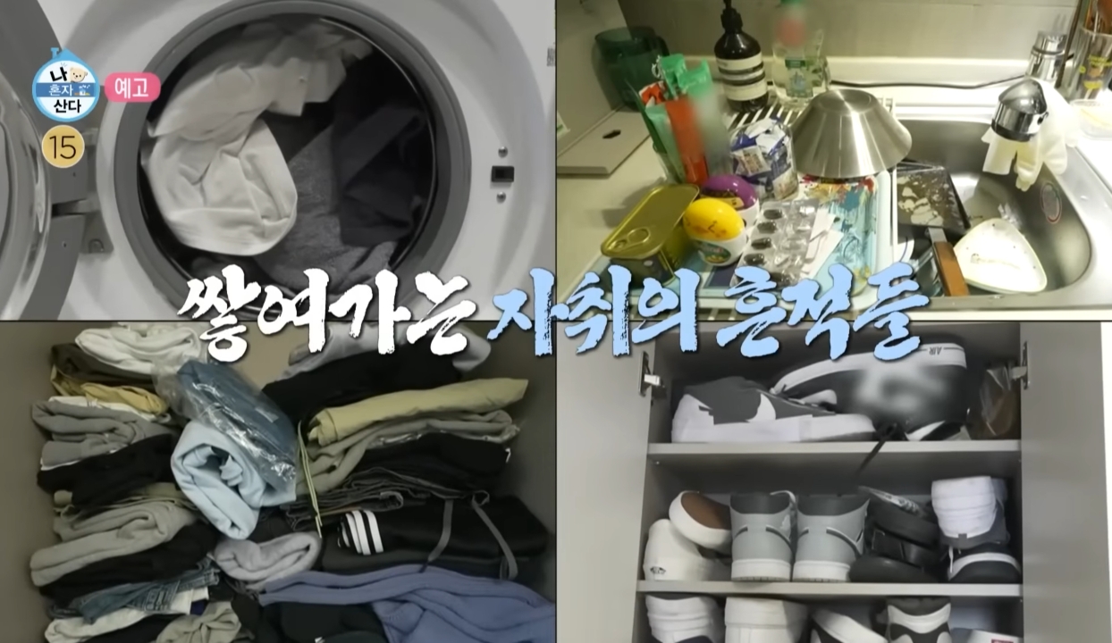 [나혼자 산다] 배우 박서함 집으로 보는 자취 초반과 자취 4년차 집 상태 비교 | 인스티즈