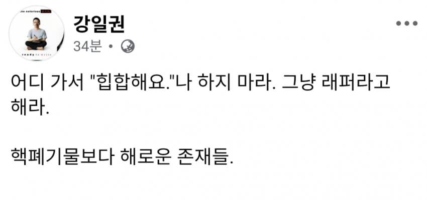 국힙 래퍼들 비판하는 평론가 | 인스티즈