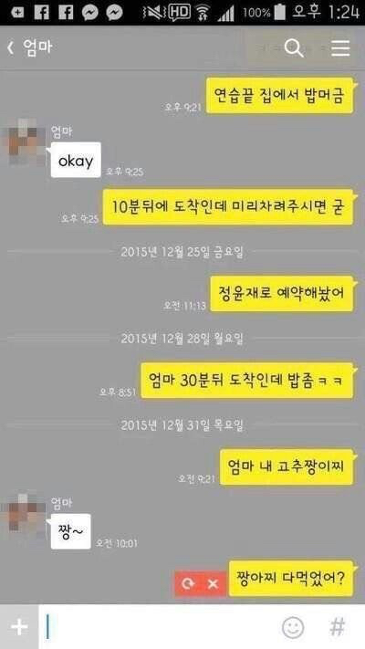 아 학원 알바하는 쌤한테 문자 잘못 보냄.jpg | 인스티즈