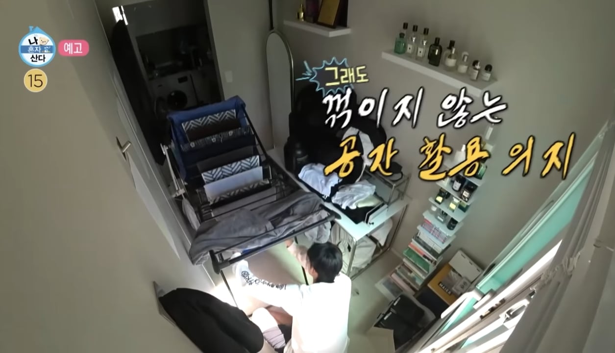 [나혼자 산다] 배우 박서함 집으로 보는 자취 초반과 자취 4년차 집 상태 비교 | 인스티즈