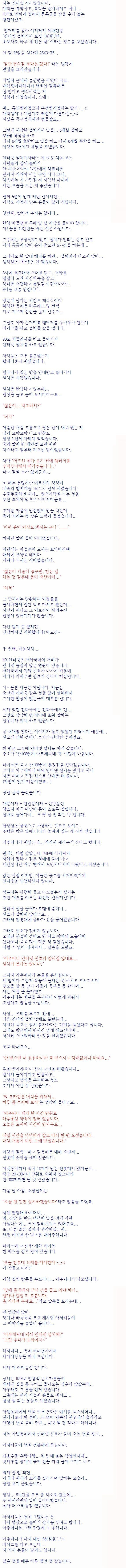 인터넷 설치 기사 이야기.jpg | 인스티즈