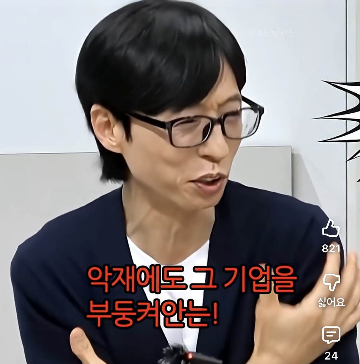 전지현 유재석 극과극 주식투자스타일 | 인스티즈