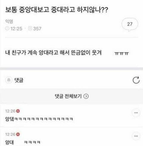 아 학원 알바하는 쌤한테 문자 잘못 보냄.jpg | 인스티즈