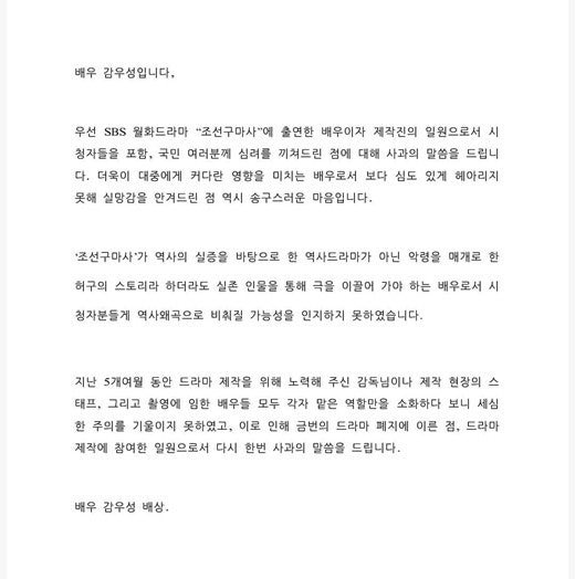 21세기대군부인 근데 사과문에 역사왜곡에 대한 얘기가 하나도 없네 뭐지 진짜 | 인스티즈
