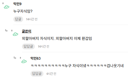 외할머니가 임신했는데 낳겠다고 해서 집안 난리남 | 인스티즈