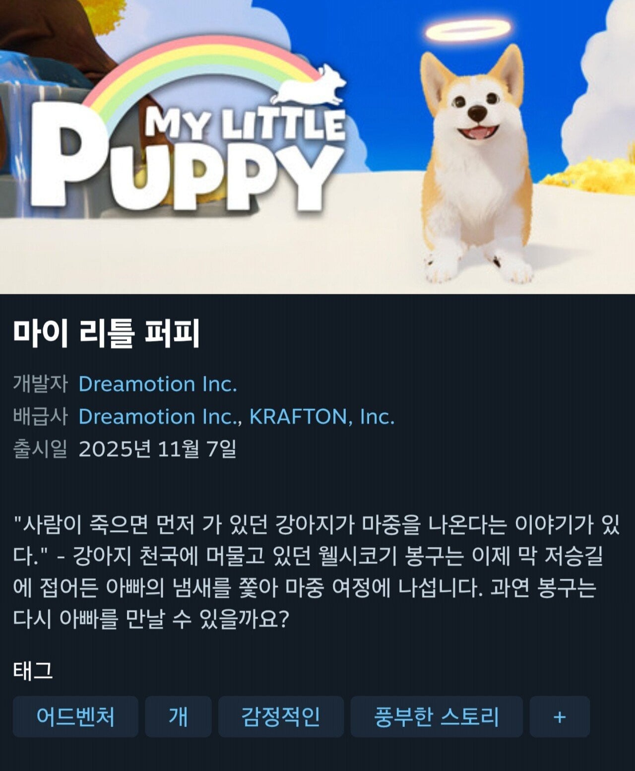 최근 게이머들 사이의 눈물버튼이 된 게임 | 인스티즈