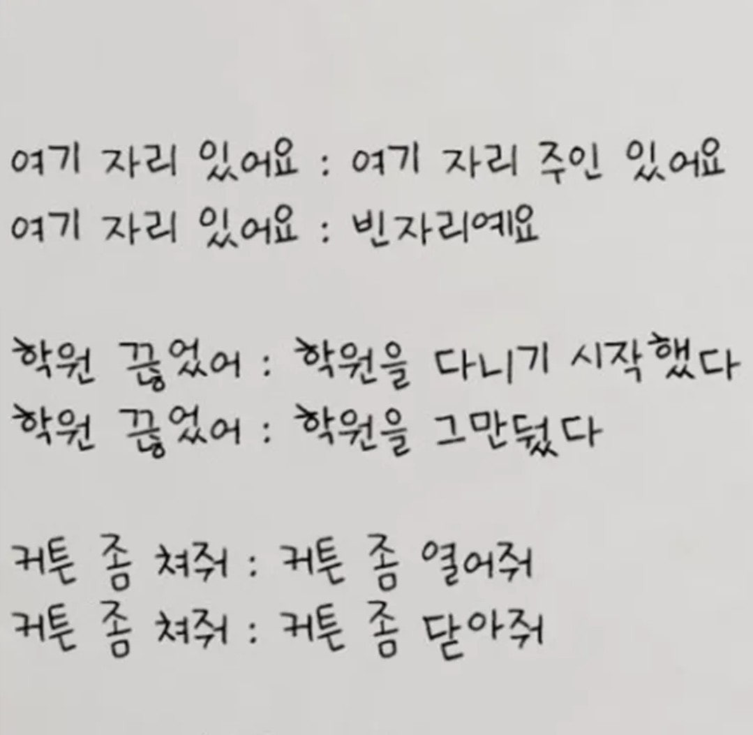 외국인이 한글이 어렵다고 하는 이유 | 인스티즈