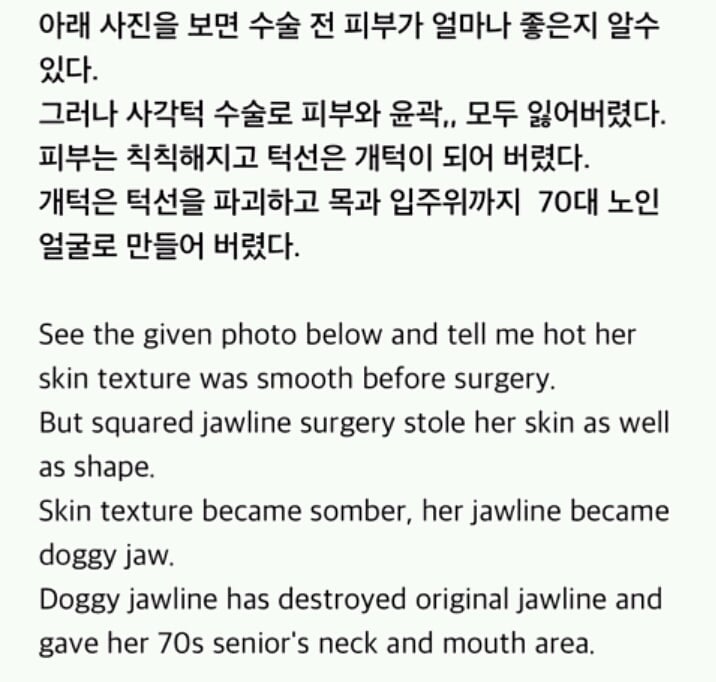 의사가 말해주는 안면윤곽수술 7개월 후 살처짐 | 인스티즈