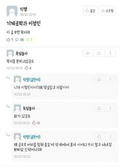 아 학원 알바하는 쌤한테 문자 잘못 보냄.jpg | 인스티즈