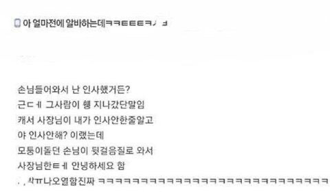아 학원 알바하는 쌤한테 문자 잘못 보냄.jpg | 인스티즈