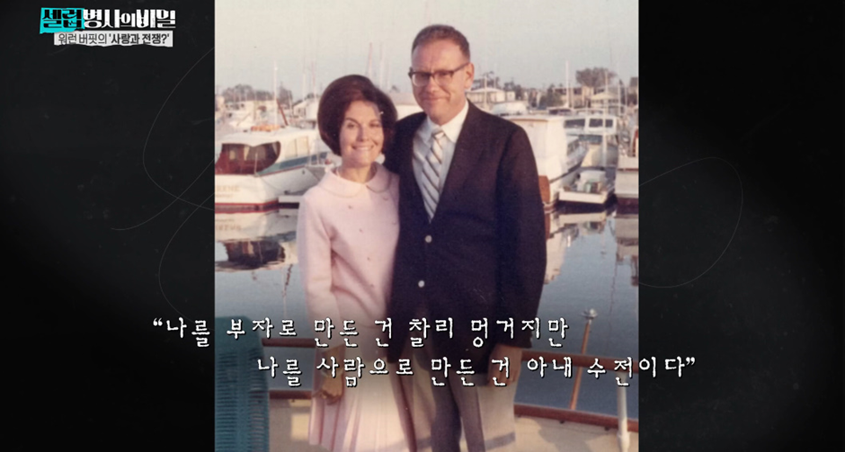 보다가 ㄴㅇㄱ하게 만든 워렌버핏네 가족 집안…jpg | 인스티즈